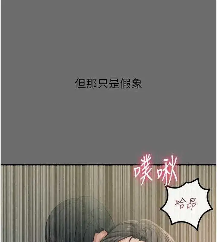 第35話-成熟的蜜桃♥