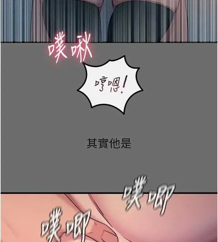 第35話-成熟的蜜桃♥