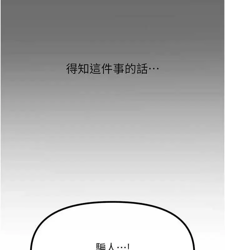 第35話-成熟的蜜桃♥