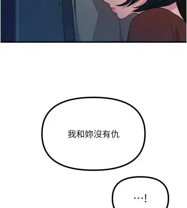第35話-成熟的蜜桃♥