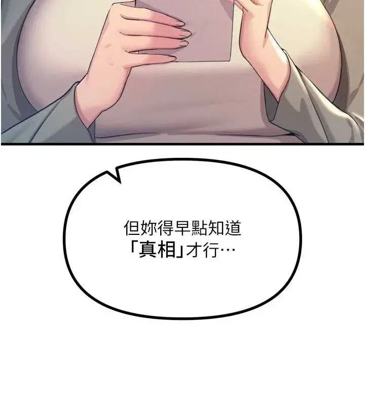 第35話-成熟的蜜桃♥