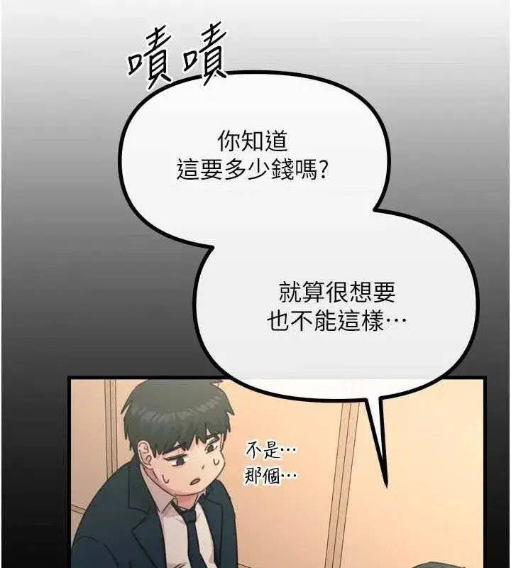 第35話-成熟的蜜桃♥