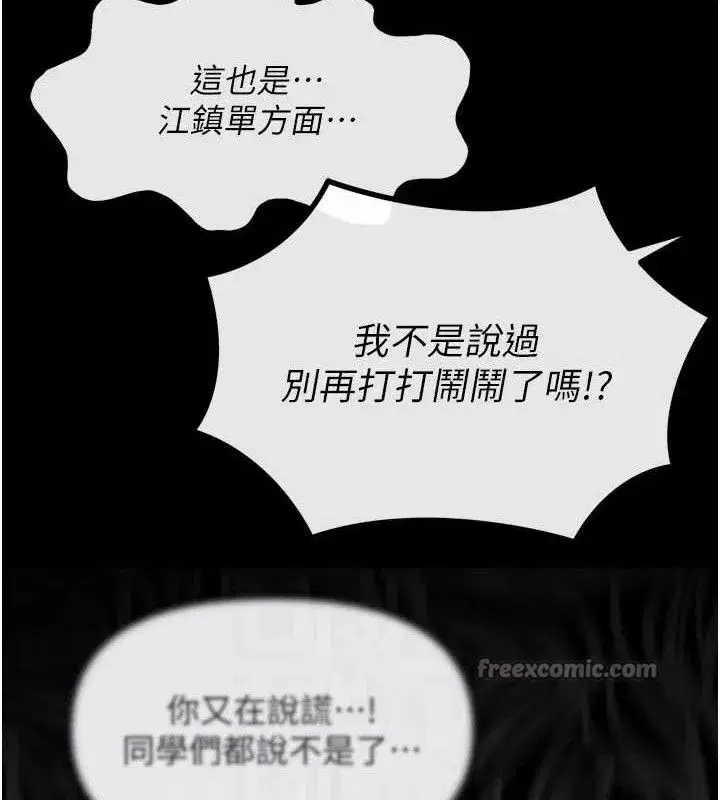 第35話-成熟的蜜桃♥