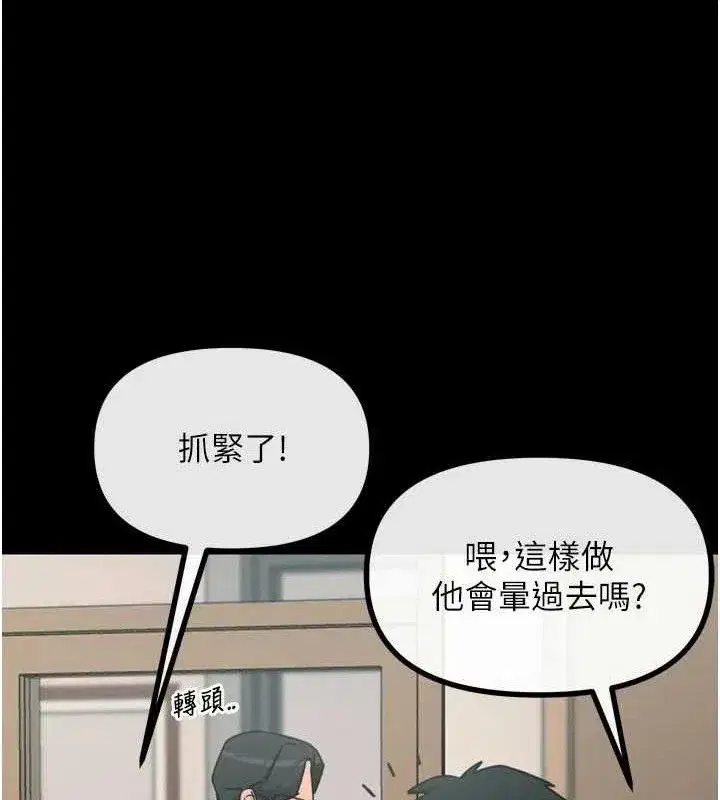 第35話-成熟的蜜桃♥