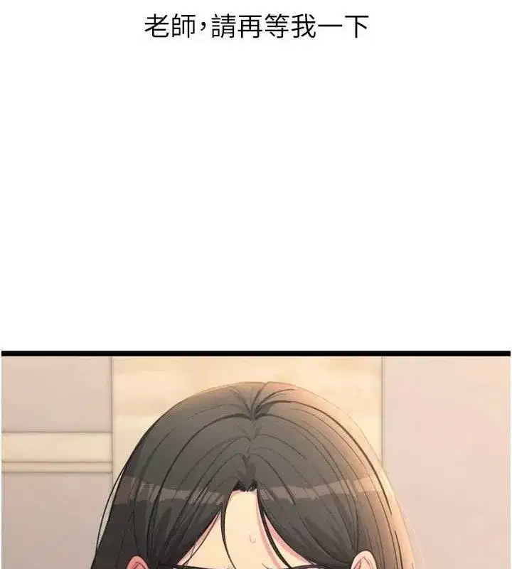 第35話-成熟的蜜桃♥
