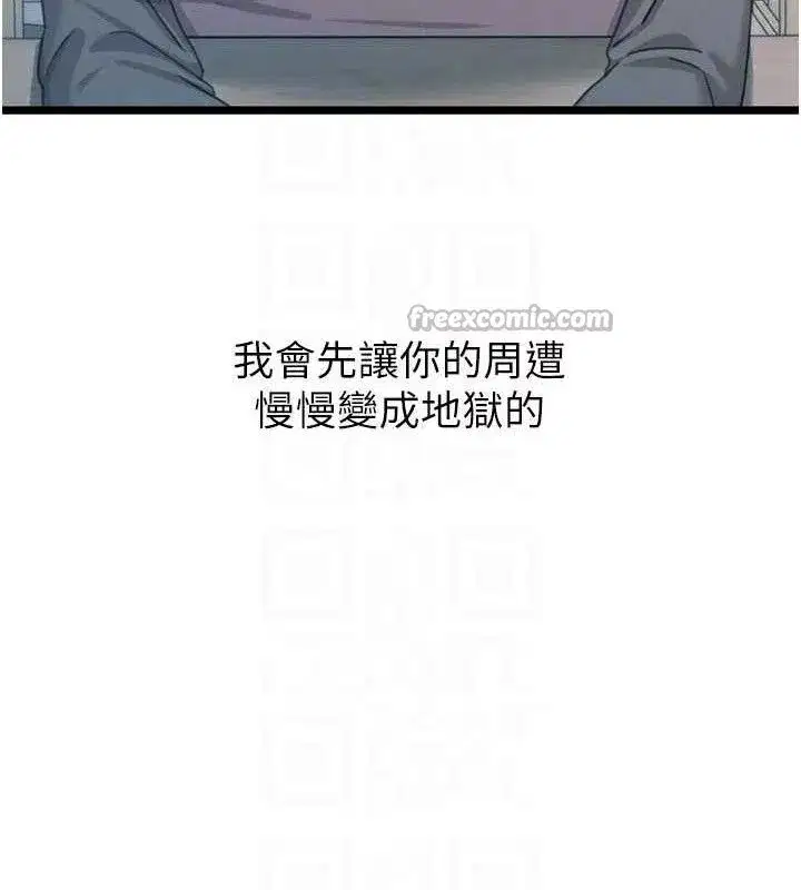 第35話-成熟的蜜桃♥