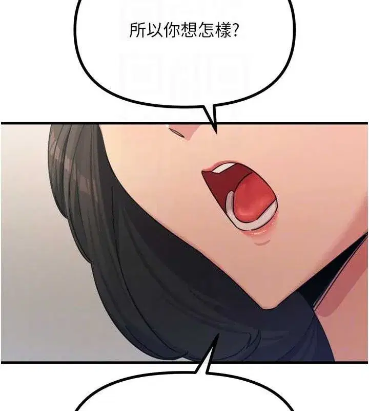 第35話-成熟的蜜桃♥