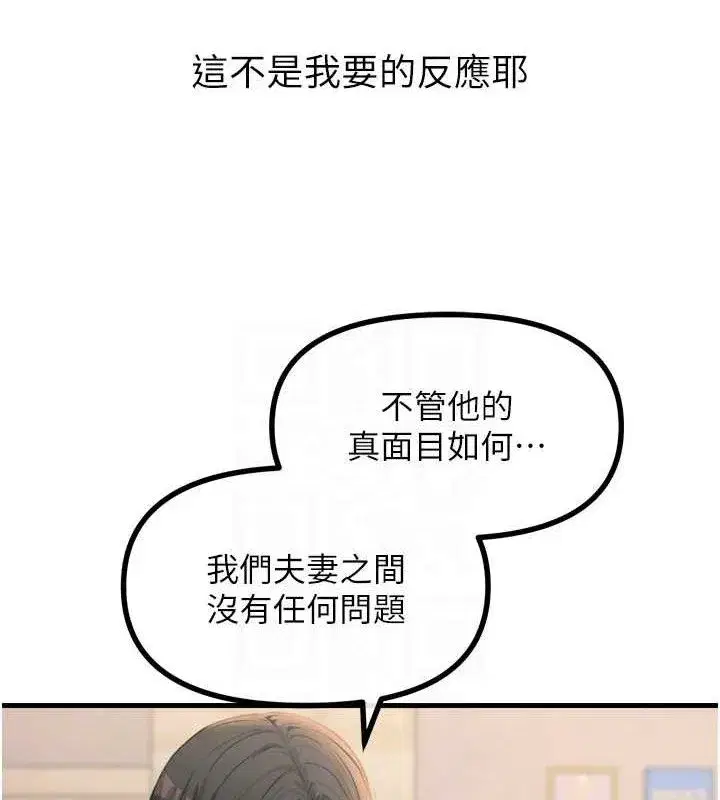 第35話-成熟的蜜桃♥