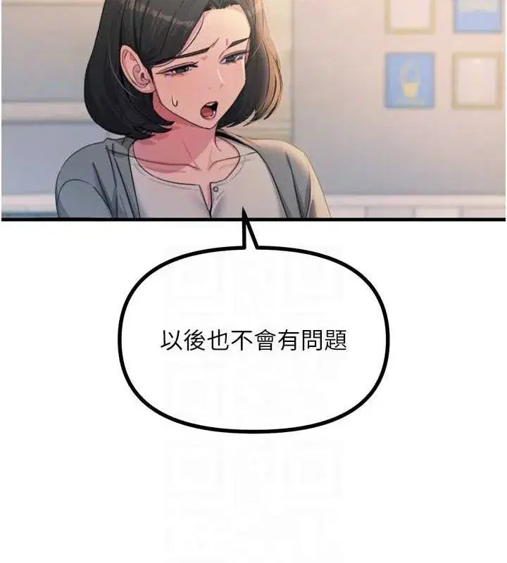 第35話-成熟的蜜桃♥