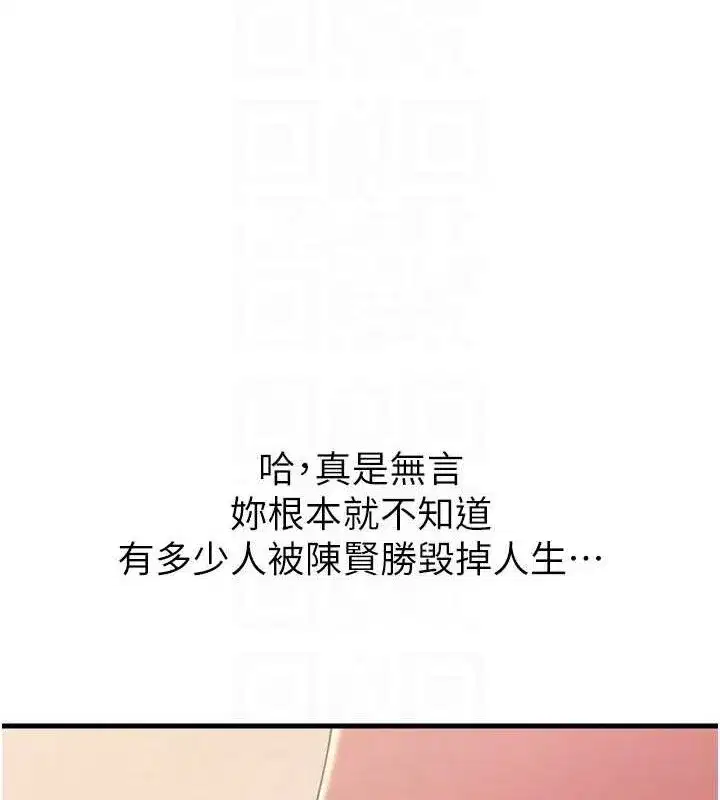 第35話-成熟的蜜桃♥