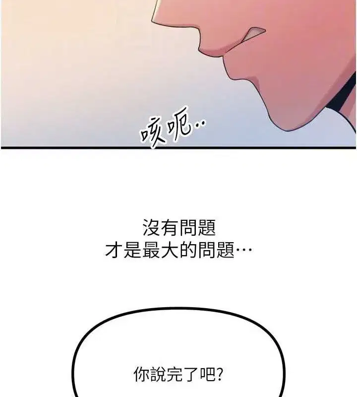 第35話-成熟的蜜桃♥