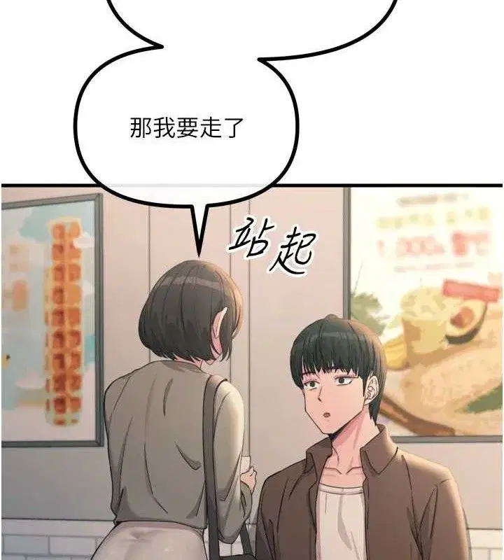 第35話-成熟的蜜桃♥