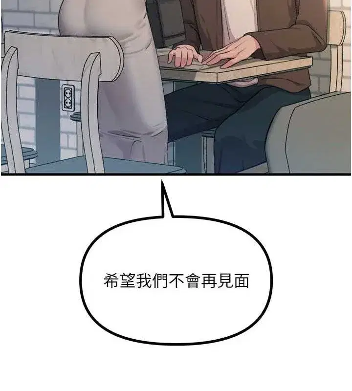 第35話-成熟的蜜桃♥