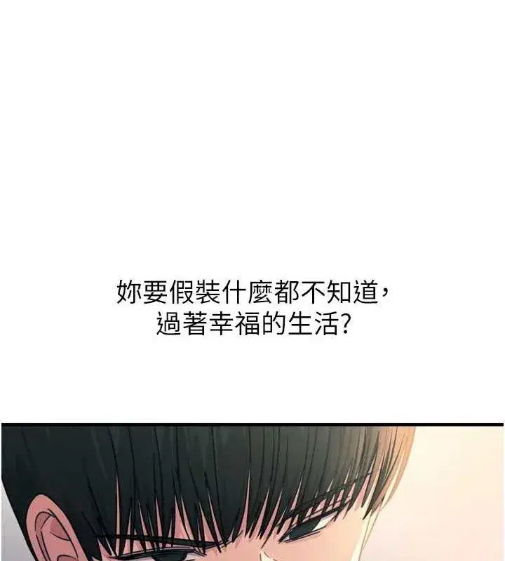 第35話-成熟的蜜桃♥