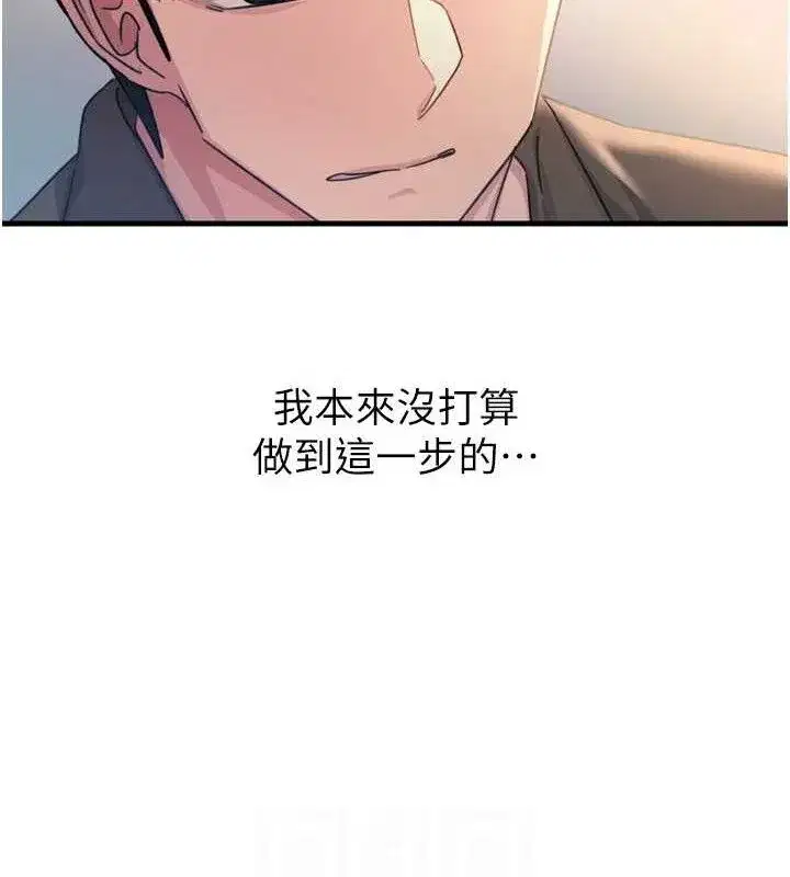 第35話-成熟的蜜桃♥
