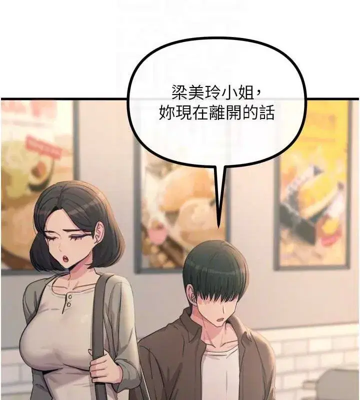 第35話-成熟的蜜桃♥