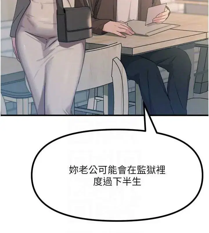 第35話-成熟的蜜桃♥
