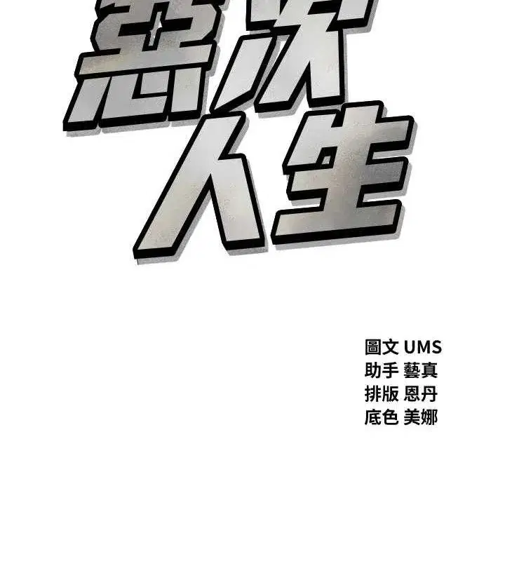 第35話-成熟的蜜桃♥