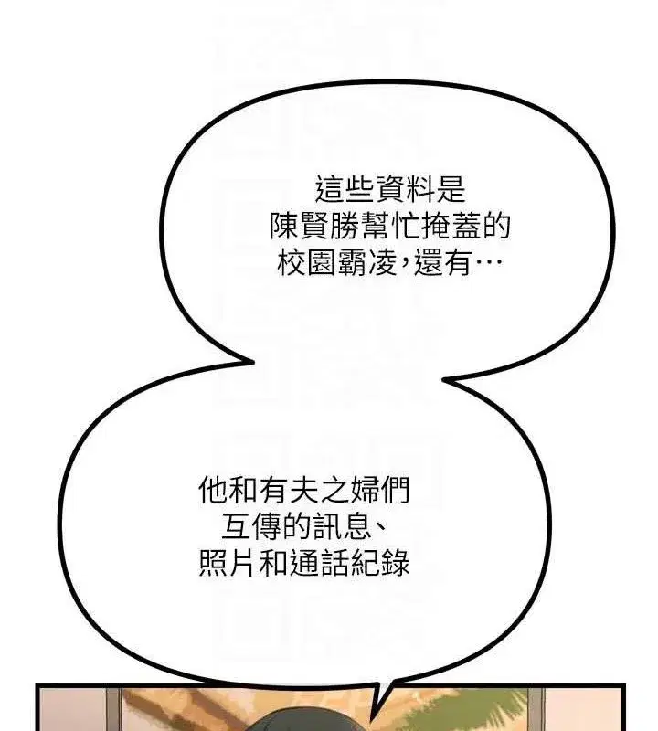 第35話-成熟的蜜桃♥
