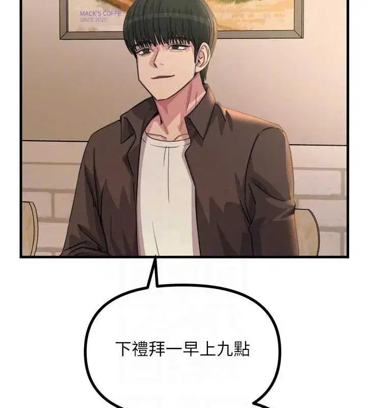 第35話-成熟的蜜桃♥