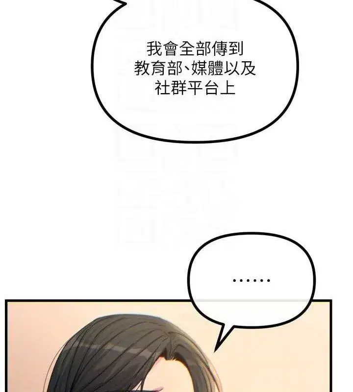 第35話-成熟的蜜桃♥