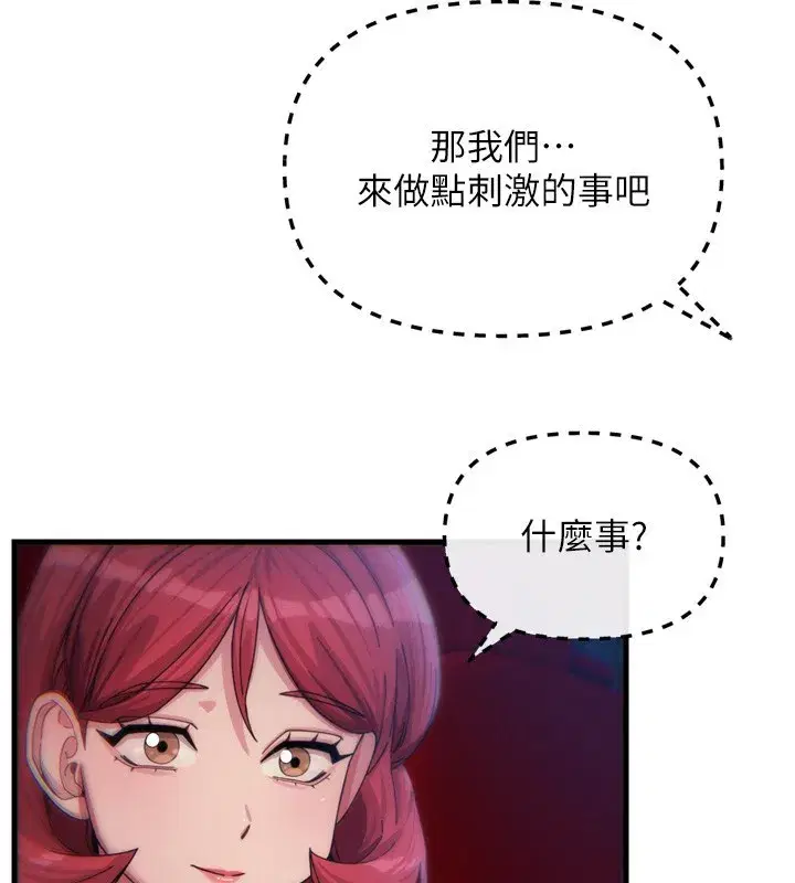 第36話-在電影院偷偷摸摸
