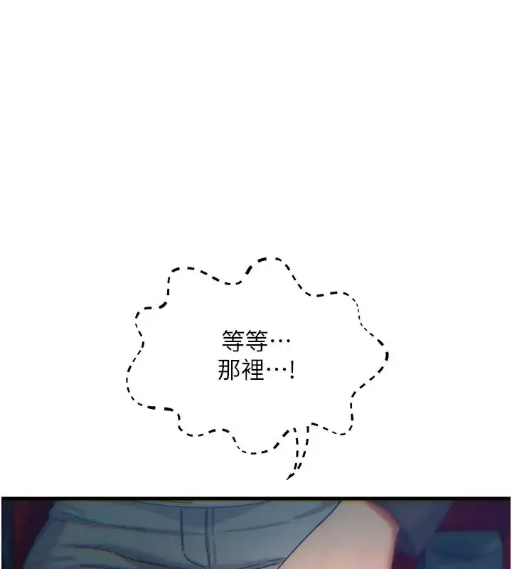 第36話-在電影院偷偷摸摸