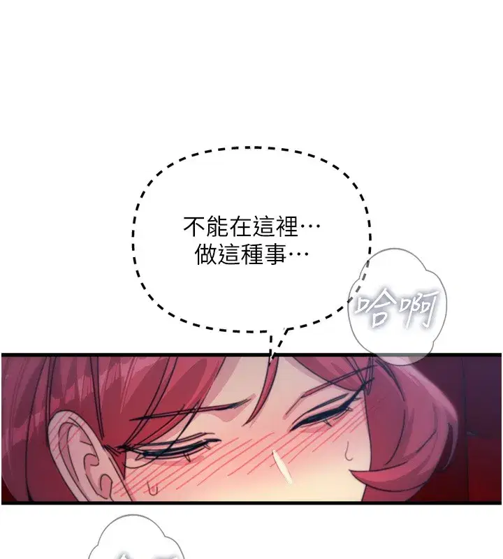 第36話-在電影院偷偷摸摸
