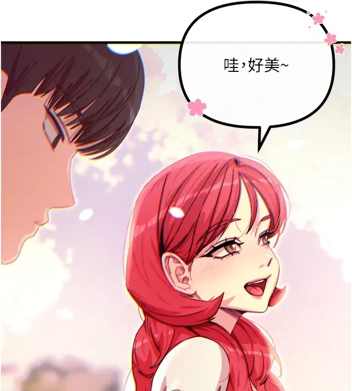 第36話-在電影院偷偷摸摸