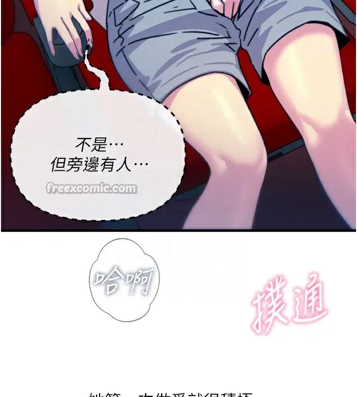 第36話-在電影院偷偷摸摸