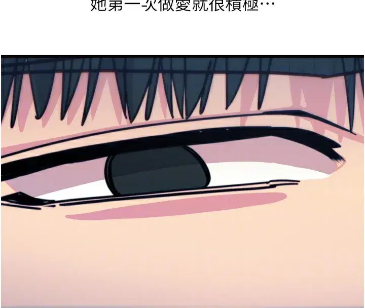 第36話-在電影院偷偷摸摸