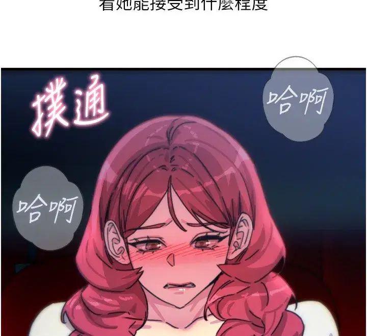 第36話-在電影院偷偷摸摸