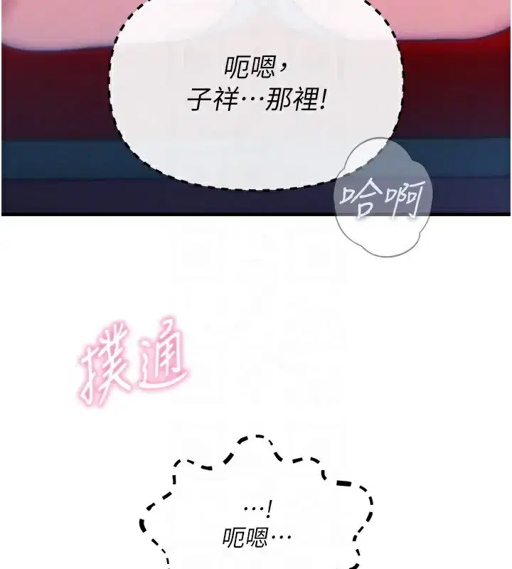 第36話-在電影院偷偷摸摸