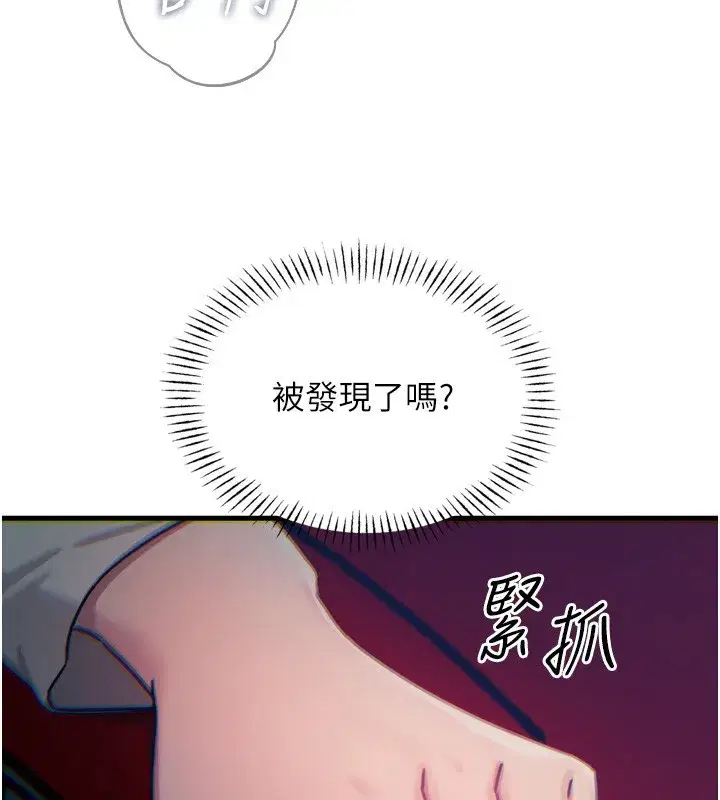 第36話-在電影院偷偷摸摸