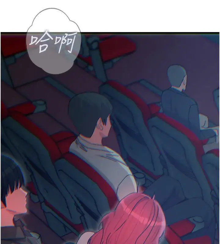 第36話-在電影院偷偷摸摸