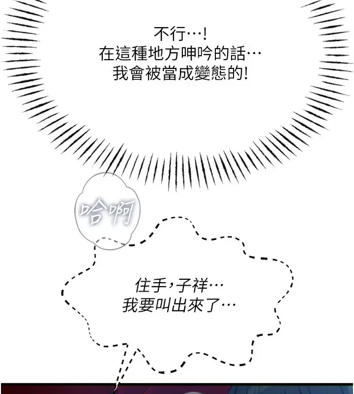 第36話-在電影院偷偷摸摸