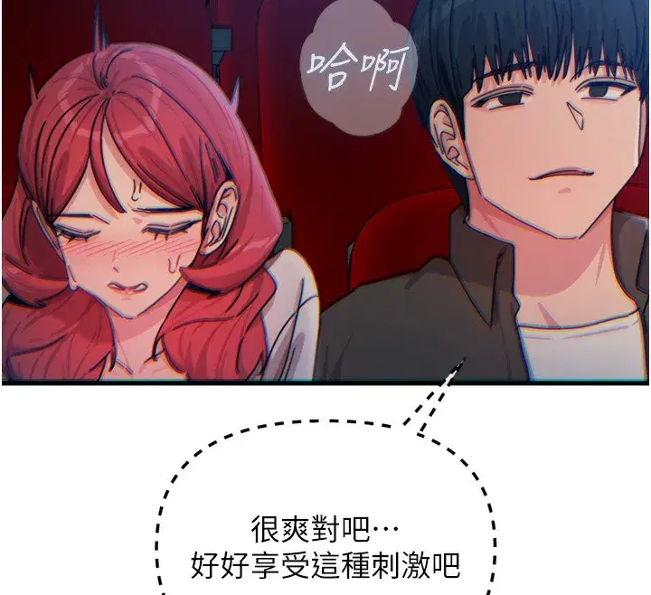 第36話-在電影院偷偷摸摸