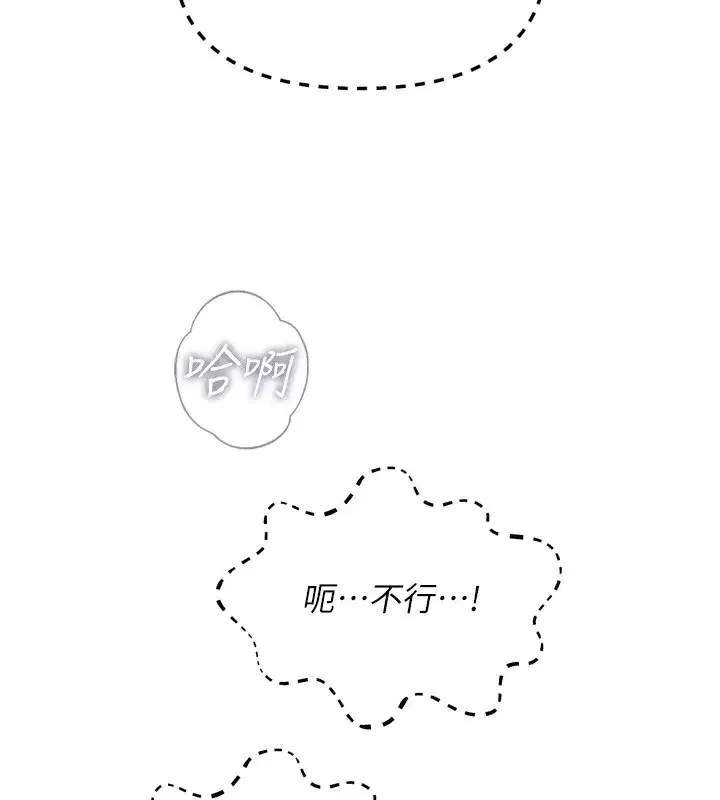 第36話-在電影院偷偷摸摸