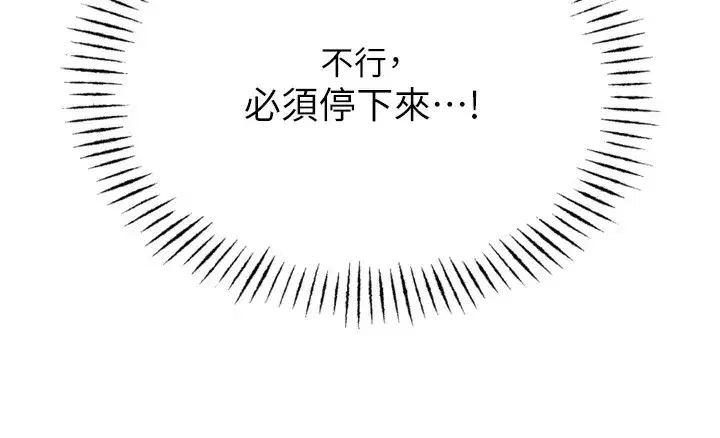 第36話-在電影院偷偷摸摸