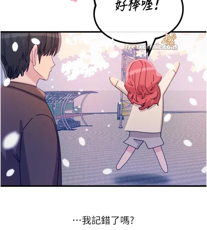 第36話-在電影院偷偷摸摸