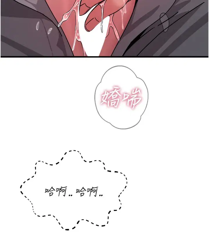 第36話-在電影院偷偷摸摸