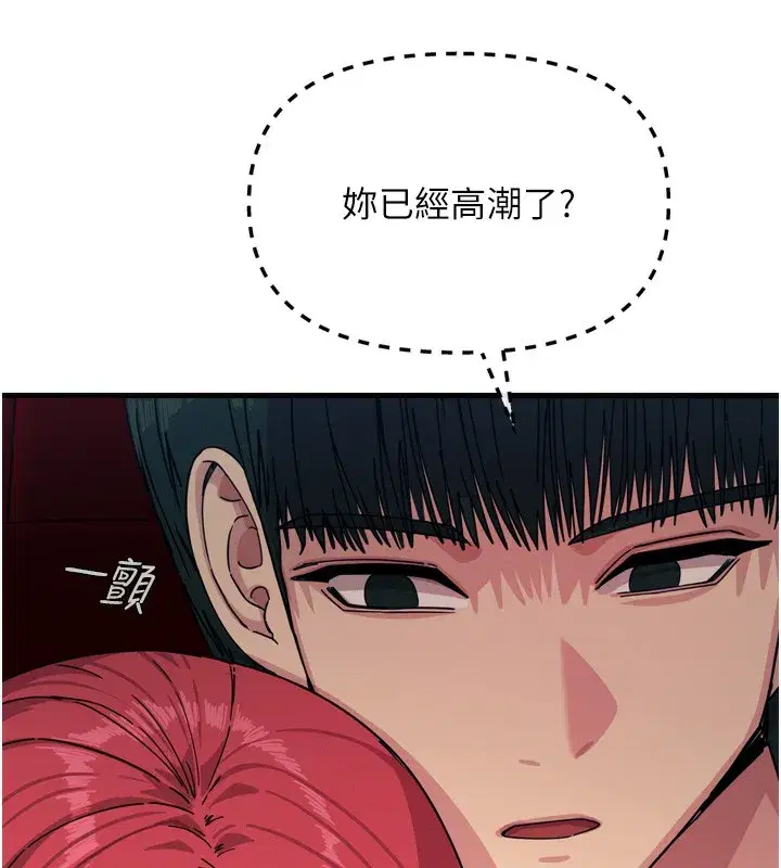 第36話-在電影院偷偷摸摸