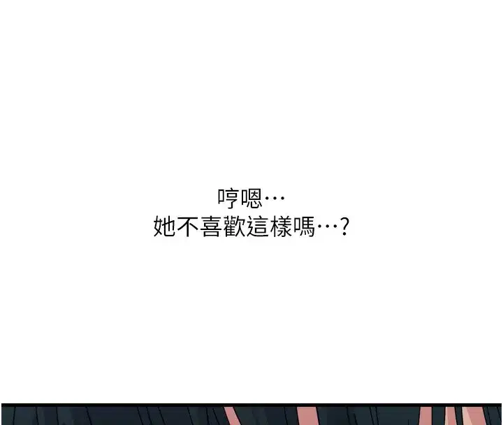 第36話-在電影院偷偷摸摸