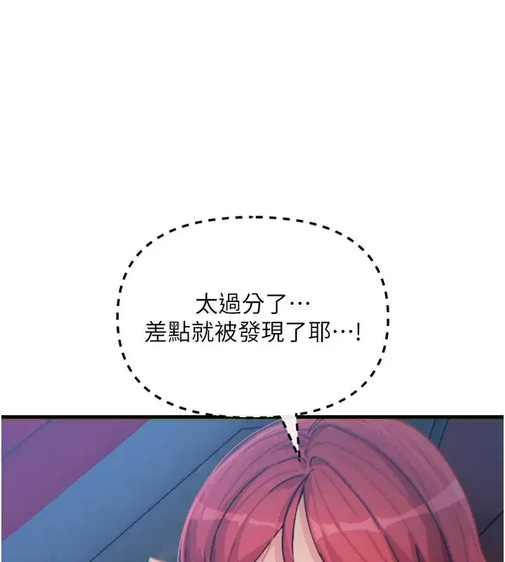 第36話-在電影院偷偷摸摸