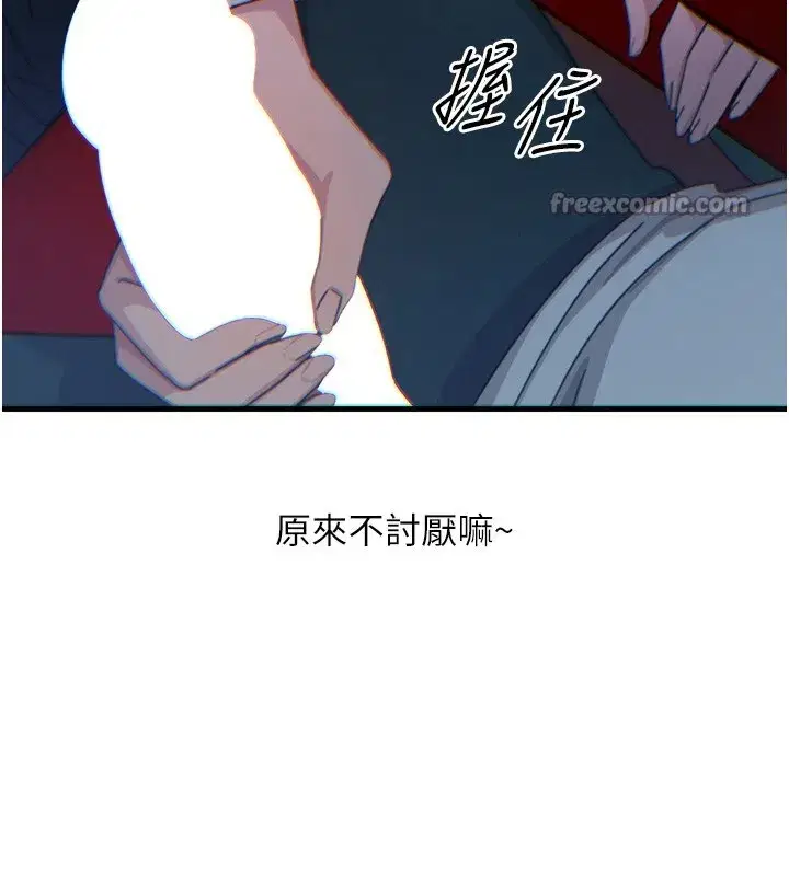 第36話-在電影院偷偷摸摸