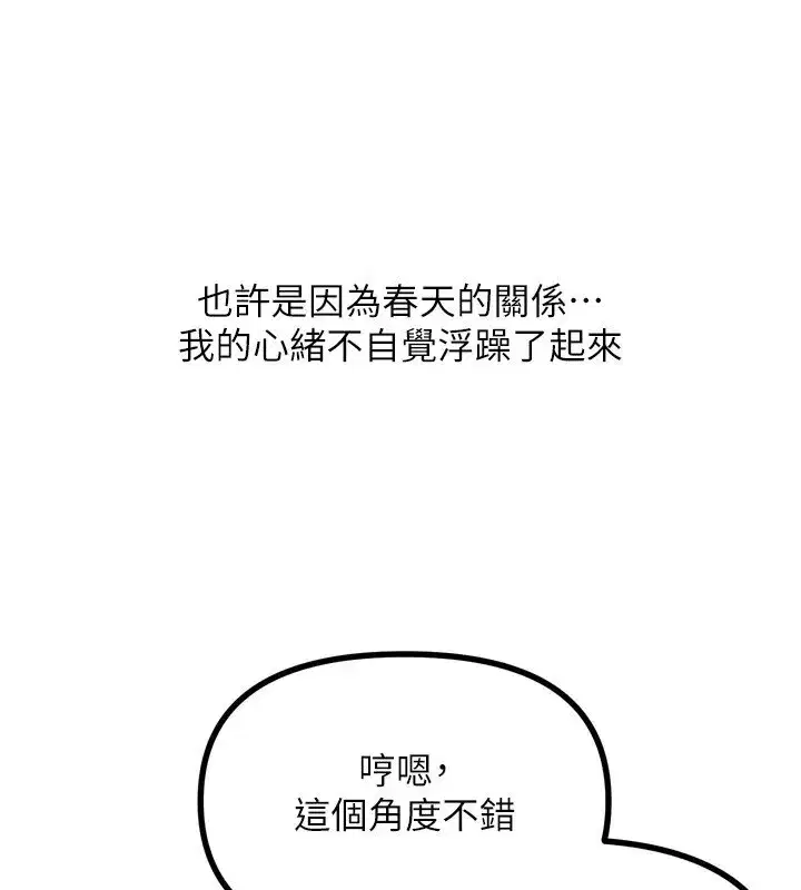 第36話-在電影院偷偷摸摸