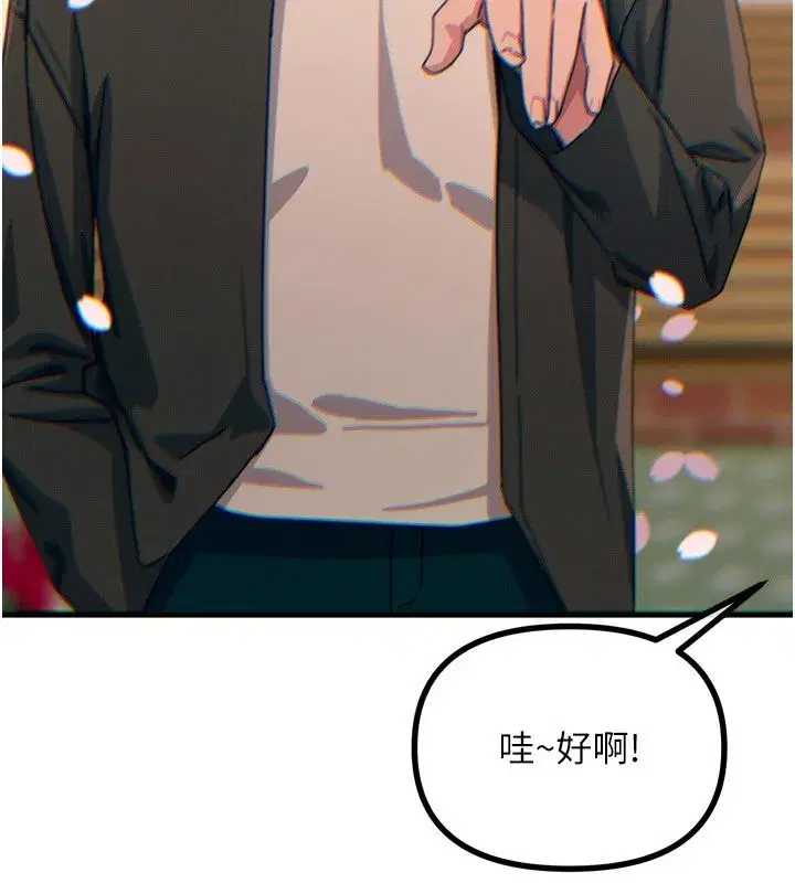 第36話-在電影院偷偷摸摸