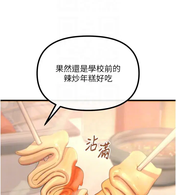第36話-在電影院偷偷摸摸