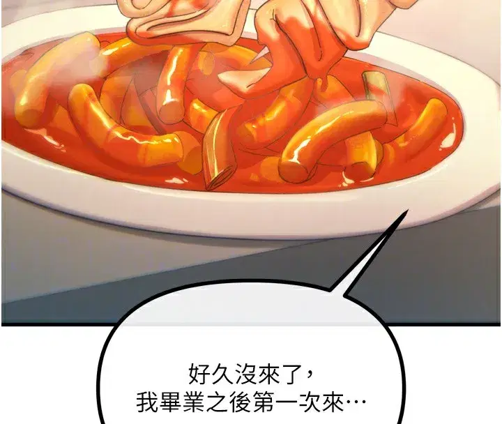 第36話-在電影院偷偷摸摸