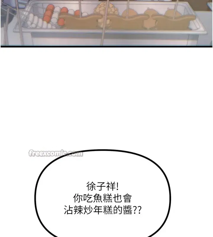 第36話-在電影院偷偷摸摸